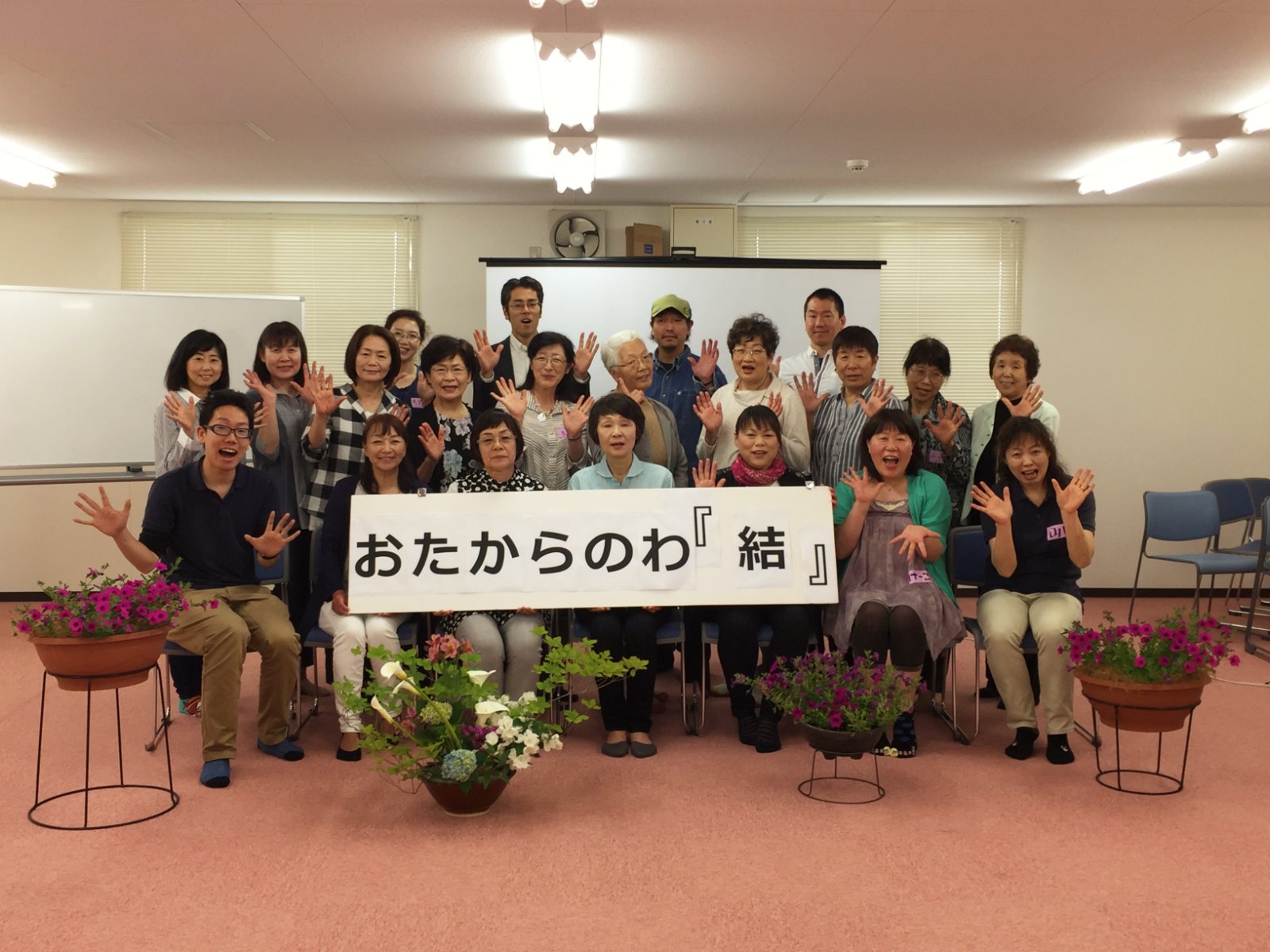 「おたからのわ 結」設立記念総会の集合写真